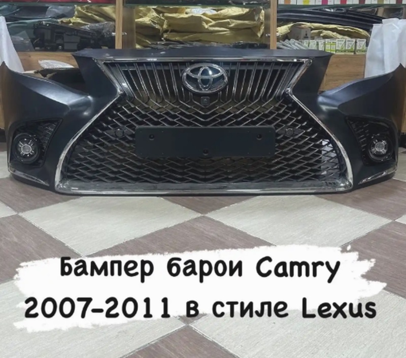 Передний бампер в стиле Lexus на Toyota Camry 2
